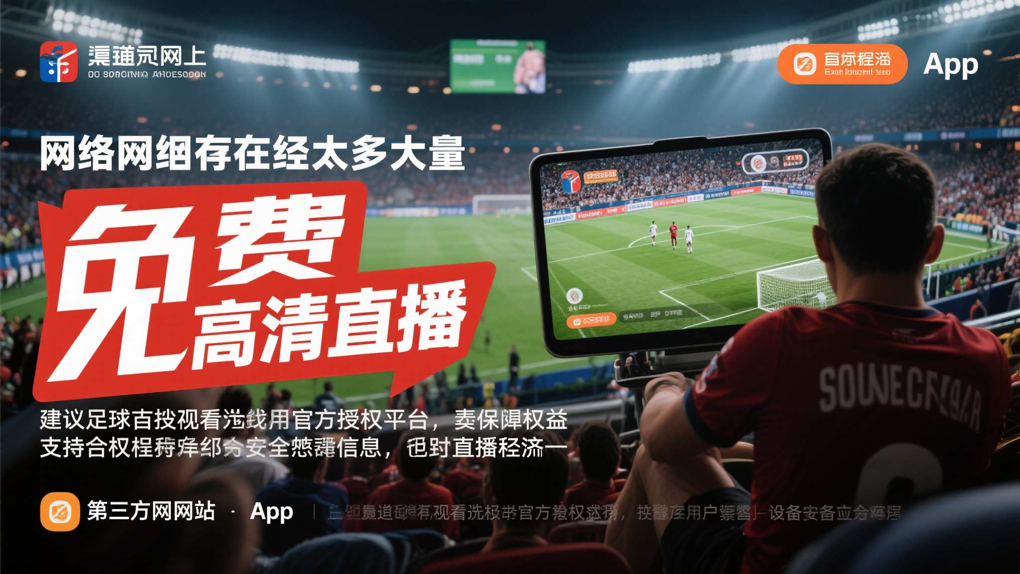 体育数据可视化平台四